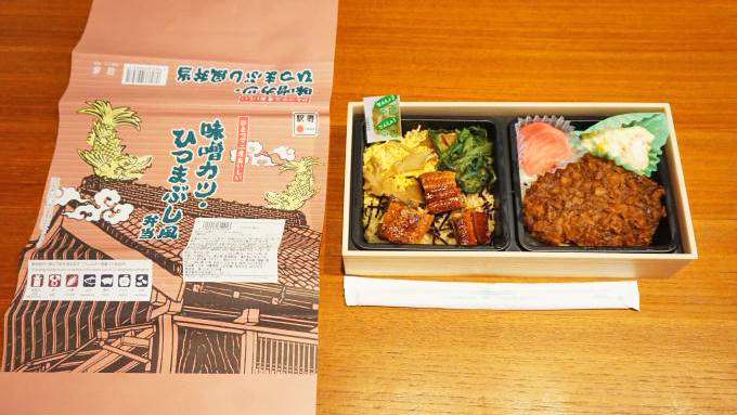 東京駅「味噌カツ・ひつまぶし風弁当」(1250円)～愛知万博から15年、いまも駅弁にあるレガシー！
