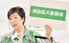 小池知事が訴えた「感染拡大要警戒」とその背景