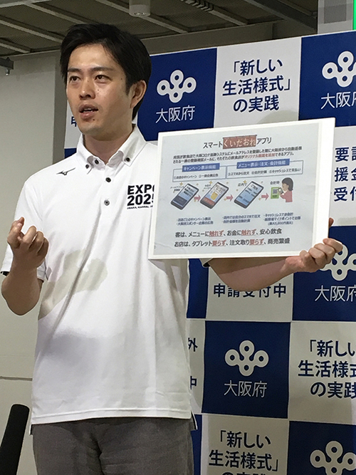 大阪コロナ追跡システムの活用を～イベント5000人まで緩和