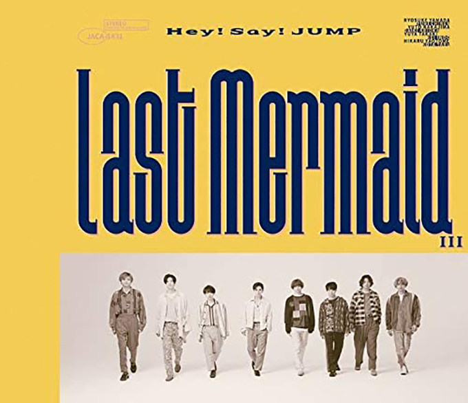 Hey! Say! JUMPのNewシングル『Last Mermaid…』がチャート1位