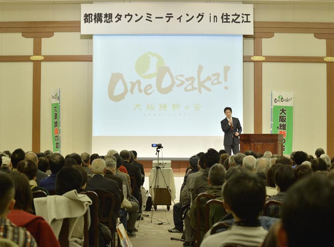 「大阪都構想」住民投票へ～壮大な試みを否定せずに見守るべき
