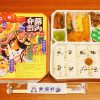 静岡駅「幕の内弁当」(880円)～静岡の幕の内が“今川義元”掛け紙にリニューアル！