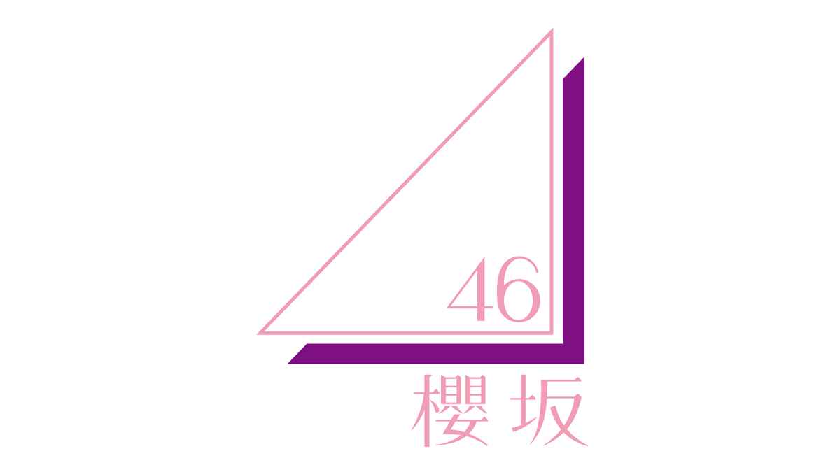 欅坂46 新グループ名は 櫻坂46 菅井友香 ファンの皆さんと一緒に満開の花を ニッポン放送 News Online