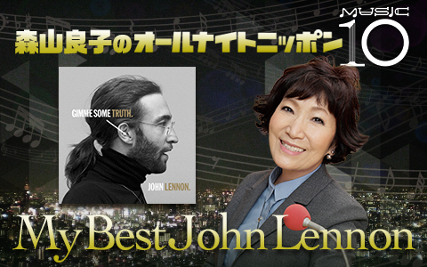 ジョン・レノンの楽曲、エピソード満載の一夜限りの特別番組をオンエア！