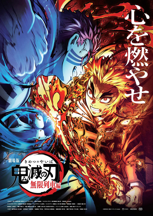 ビギナーにもわかる！『鬼滅の刃』テレビ放送のビジネス構造とは？ 〜辛坊治郎が調べてみた