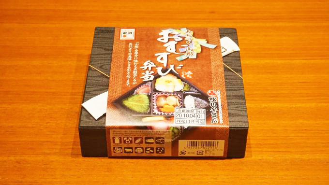 米沢駅「みちのく山形おむすび弁当」(980円)～山形のお米の美味しさを実感！