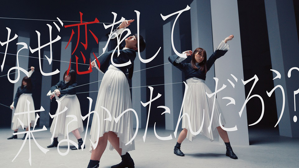 田村保乃 Nobody&#39;s fault制服 なぜ恋 Buddies MV コンプ 田村保乃 Nobody's fault制服 なぜ恋 Buddies MV コンプ