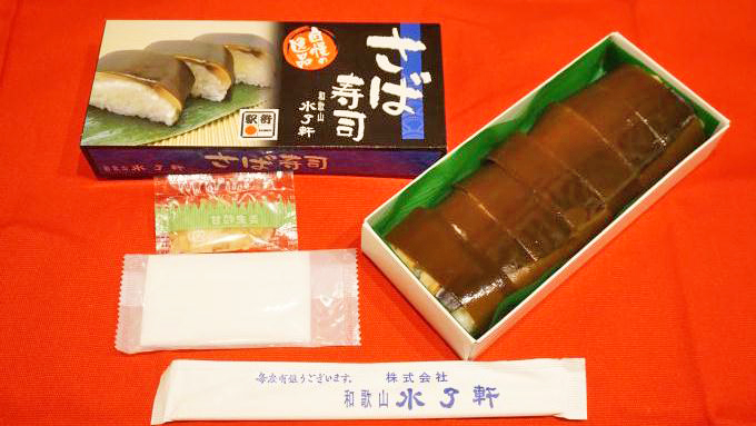 和歌山駅「さば寿司」(950円)～紀ノ川を眺めて感じたい鯖寿司の文化