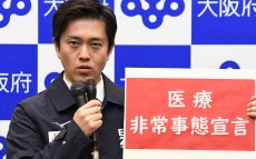大阪「医療非常事態宣言」が示す新型コロナの「新たな問題の本質」