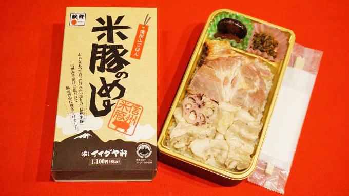 松本駅「信州山ごはん 米豚のめし」(1100円)～2つの味の信州米豚が楽しめる駅弁！