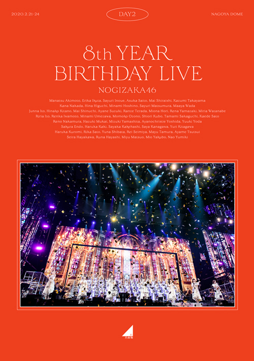 乃木坂46「8th YEAR BIRTHDAY LIVE」ジャケット写真公開～全10形態