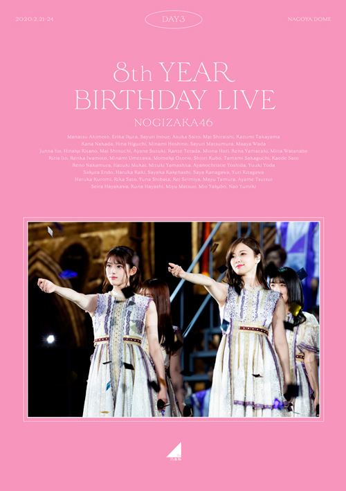 乃木坂46「8th YEAR BIRTHDAY LIVE」ジャケット写真公開～全10形態