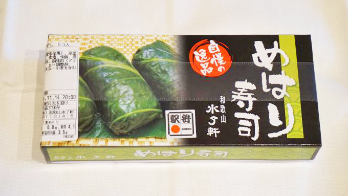 和歌山駅「めはり寿司」(600円)～紀州の醤油文化も一役買う、ご当地名物！