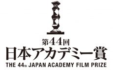 「オールナイトニッポン」リスナーが選ぶ『日本アカデミー賞 話題賞』投票スタート！