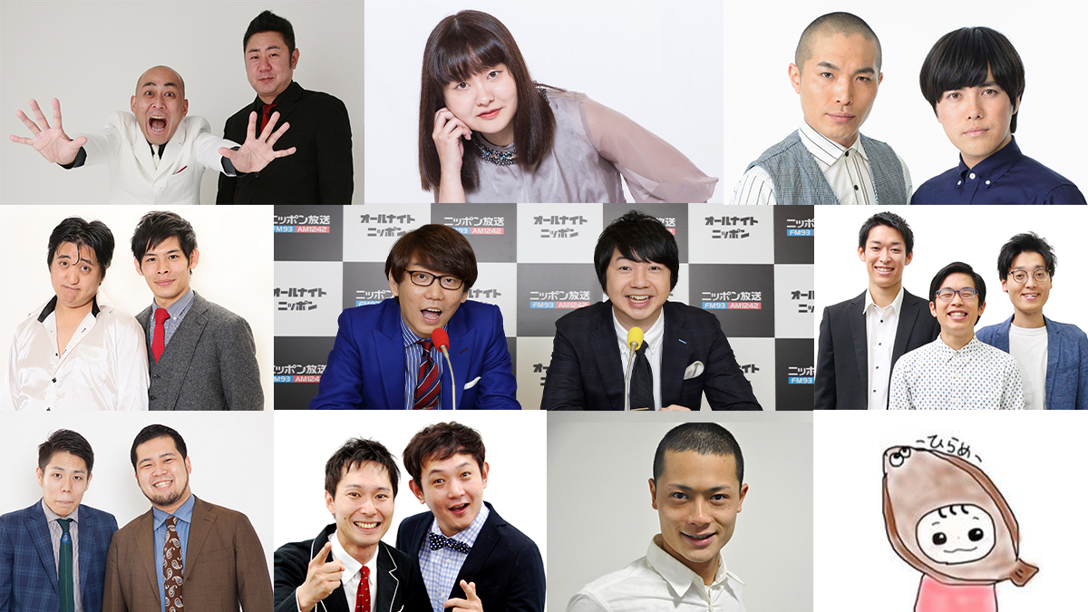 ニッポン放送の年越しは 三四郎！ 5年連続新春お笑い特番 – ニッポン
