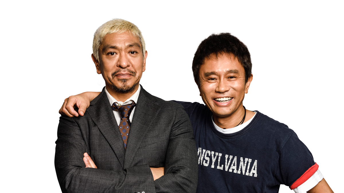 和田 アキ子 ダウンタウン