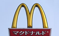 「マック 最高益」……大阪版では「マクド 最高益」と見出しを打った新聞！