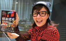 懐かしい「昭和レトロ」を満喫できるスポットに戸田恵子も共感！ マニアのイチ押しは…