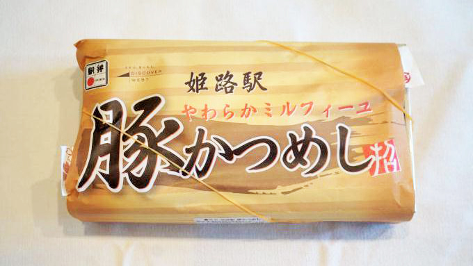 姫路駅「姫路駅豚かつめし」(1080円)～美味しいものを安心していただくために！「お弁当シールド」！