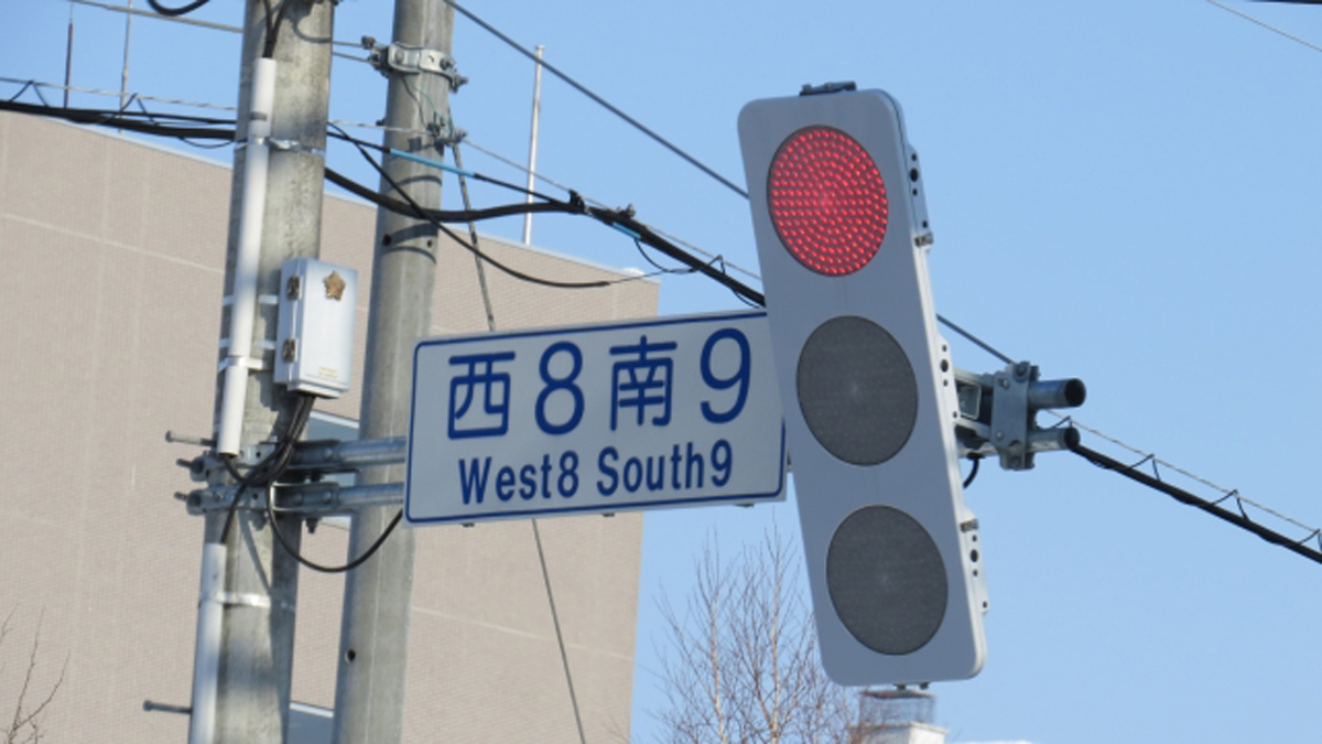 北海道に タテ型 の信号機が多い理由 ニッポン放送 News Online