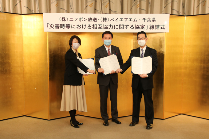 ニッポン放送　千葉県と株式会社ベイエフエムとの 「災害時等における相互協力に関する協定」を締結