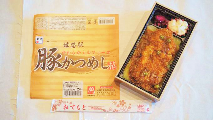 姫路駅「姫路駅豚かつめし」(1080円)～美味しいものを安心していただくために！「お弁当シールド」！