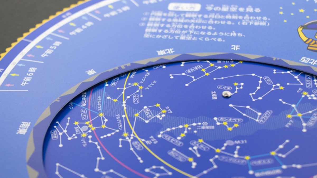 実は星座は「13」あるんです – ニッポン放送 NEWS ONLINE
