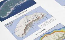 実効支配をアピールする中国に対し“何もできない日本”～中国政府が尖閣諸島の地形図を公表