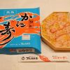 4月10日「駅弁の日」記念！　 日本初の「かに寿し」駅弁を生み出した会社の駅弁づくりに密着