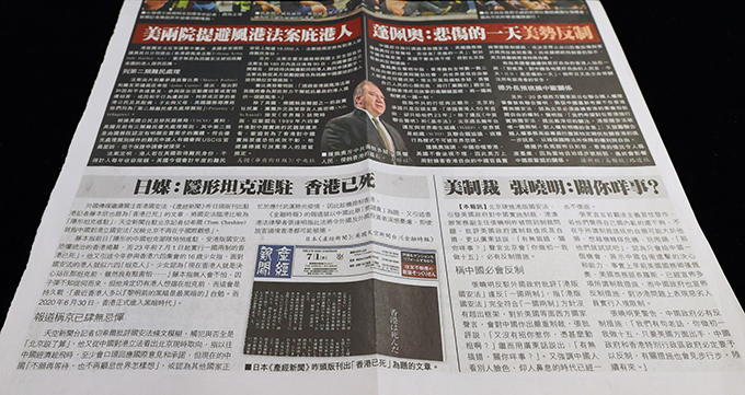 他人事ではない“香港「リンゴ日報」廃刊”～日本は堂々と正義を追求するべき