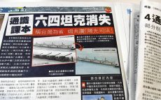 また1つ消える「香港」～香港紙「蘋果日報」が事業閉鎖