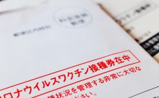 新型コロナワクチンの「接種券」はなくすべき～目々澤肇・東京都医師会理事
