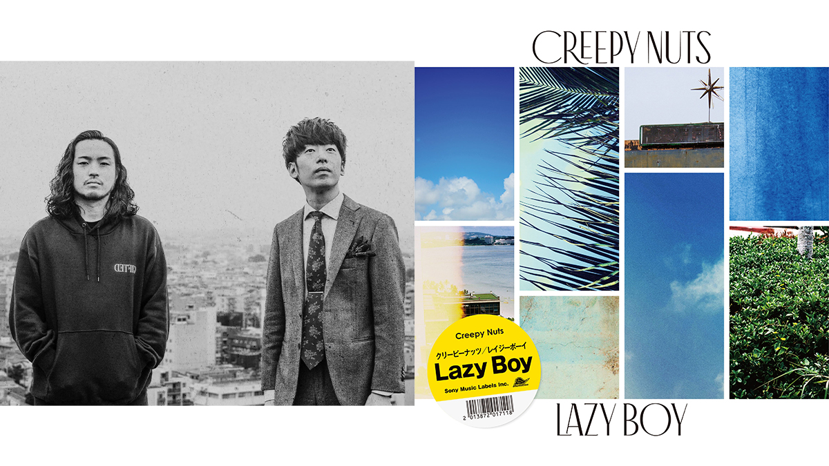 Creepy Nuts、新曲「Lazy Boy」をいきなりリリース！ 曲尺はカップスターにちなんでジャスト3分間！ – ニッポン放送 NEWS  ONLINE