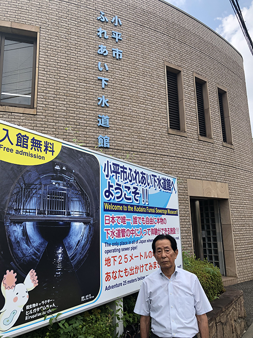 日本で唯一「下水道を見学できる施設」はどこにあるの？