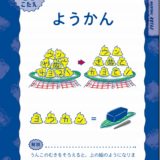 答え／解説ページ例「松丸亮吾のうんこナゾトキ」