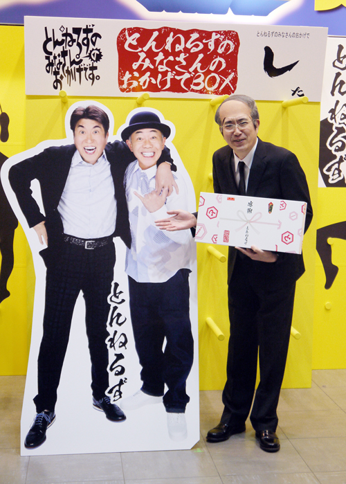 「とんねるずのみなさんのおかげで　ＢＯＸ」の発売記念イベントに出席したお笑いタレントの石橋貴明。フジテレビ系「とんねるずのみなさんのおかげでした」のプロデューサー、石田弘氏を模したキャラクター「ダーイシ」姿で登場した＝東京・渋谷　撮影日：2018年03月21日　写真提供：産経新聞社