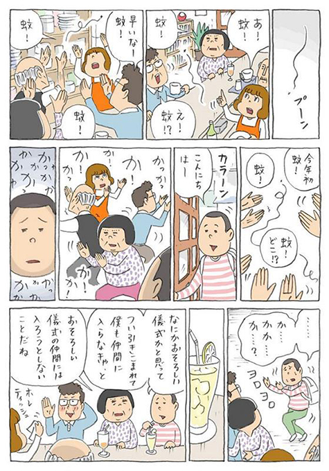ほのぼの系の連載マンガ 喫茶アネモネ 作者に聞いた根強くファンを惹きつける理由とは ニッポン放送 News Online