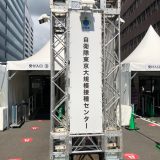 自衛隊東京大規模接種センター　撮影日：2021年7月24日