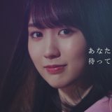 乃木坂46　新メンバーオーディション　賀喜遥香篇