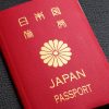 日本のパスポートが桜ではなく「菊のマーク」である理由