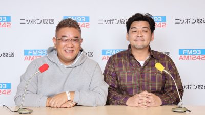 4月から15局ネットに拡大！『サンドウィッチマン ザ・ラジオショー サタデー』