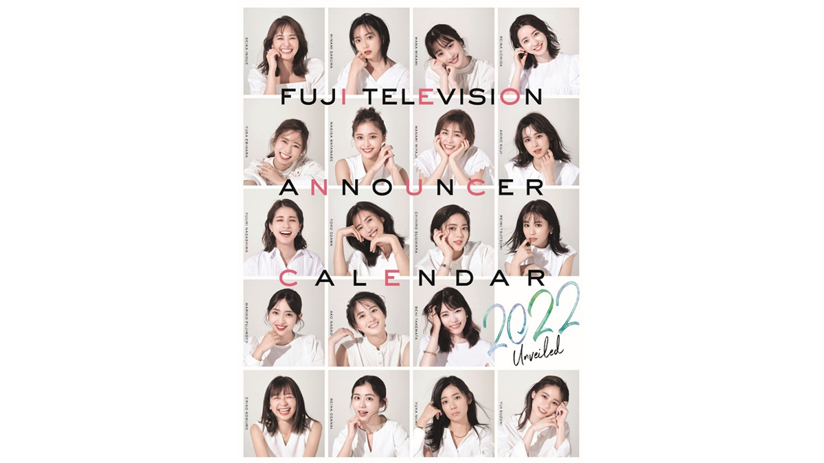 フジテレビ女性アナウンサーカレンダー22 Unveiled 発売決定 小澤陽子 宮司愛海の同期アナがプロデュースに初挑戦 ニッポン放送 News Online