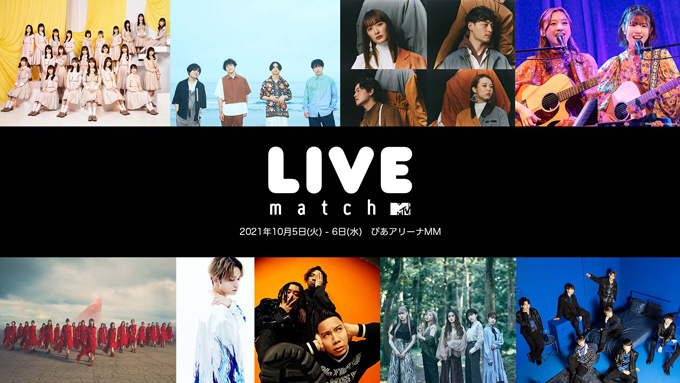 「MTV LIVE MATCH」で緑黄色社会と齋藤京子（日向坂46）のコラボステージが決定！
