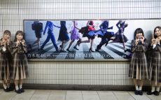 乃木坂46初のベストアルバム発売決定！　日本全国「～坂」駅PRキャンペーンも実施