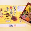 栗の生産量は全国1位！　自分で歩いて探そう、茨城の魅力