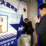 トークショーの後、大魔神社に御参りした横浜・佐々木主浩  　撮影：1999年01月16日　写真提供：産経新聞社