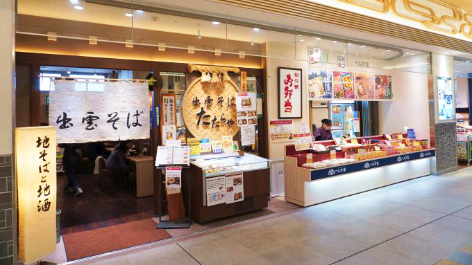 一文字家・松江駅売店、「出雲そば　たたら屋」を併設している