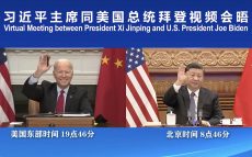 バイデン政権はどのように中国を突破しようとしているのか 　～米中首脳会談