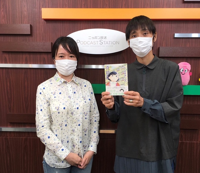 漫画家 水谷緑がゲストに登場 マンガに特化したポッドキャスト番組 マンガのラジオ ニッポン放送 News Online