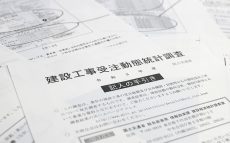 国交省データ書き換え問題　～「データサイエンティスト」と呼ばれる専門職を増やさない限り再発は防げない